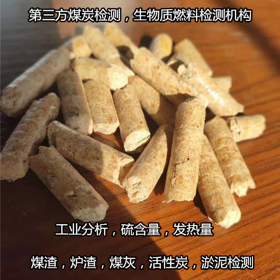 陽山縣竹炭破碎率，磨損率檢測CMA報(bào)告辦理