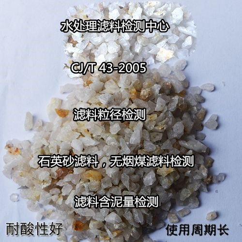 虎門鎮水處理濾料檢測，粒徑檢測第三方機構