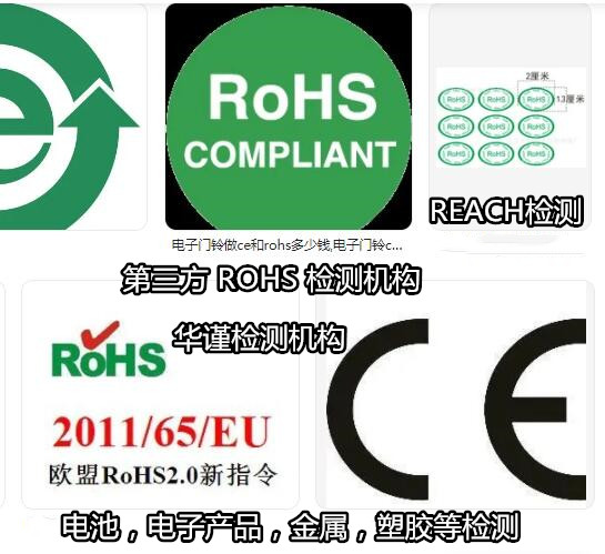 陽(yáng)山縣塑膠顆粒ROHS檢測(cè) 第三方檢測(cè)機(jī)構(gòu)