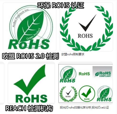 深圳市玩具產品ROHS2.0檢測 鋰電池ROHS檢測單位