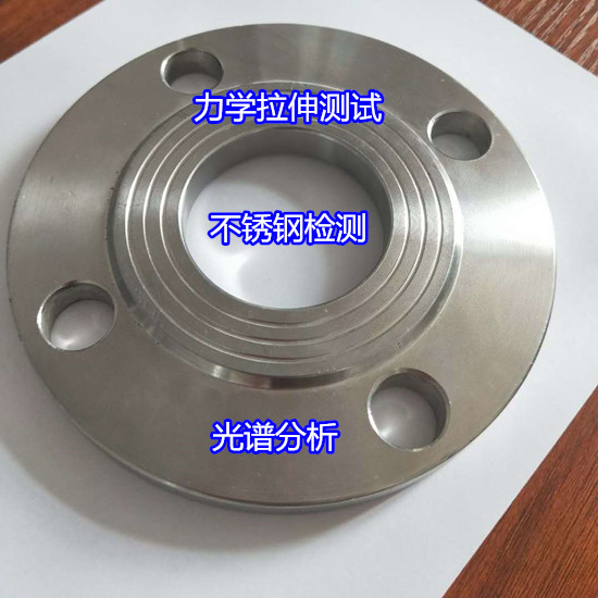 廣州市不銹鋼金相分析，牌號(hào)分析專業(yè)實(shí)驗(yàn)室