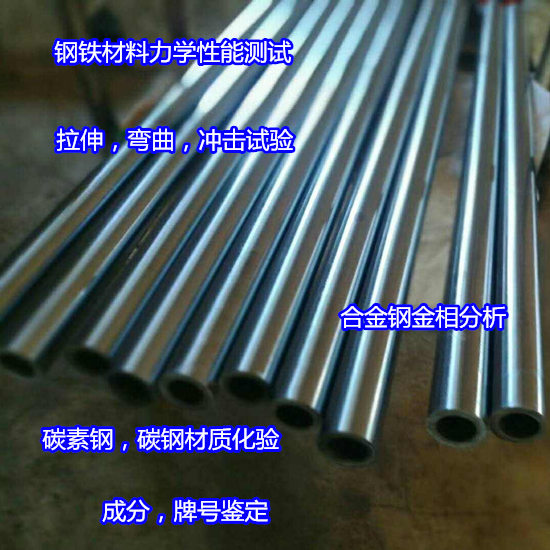 珠海市Q345鋼板拉伸測(cè)試 常溫沖擊試驗(yàn)機(jī)構(gòu)