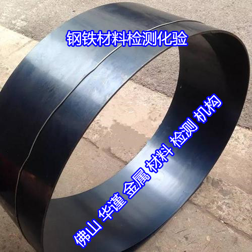 江門市合金鋼金相分析 碳素鋼Q255材質(zhì)化驗機構(gòu)