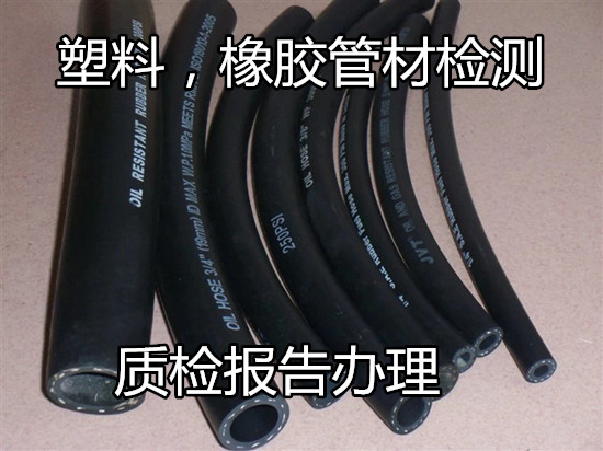 惠陽區(qū)高分子材料分析，成分分析找哪家單位做