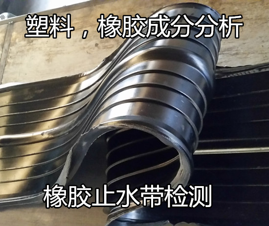 陽江市塑料制品檢測 ROHS檢測第三方機(jī)構(gòu)
