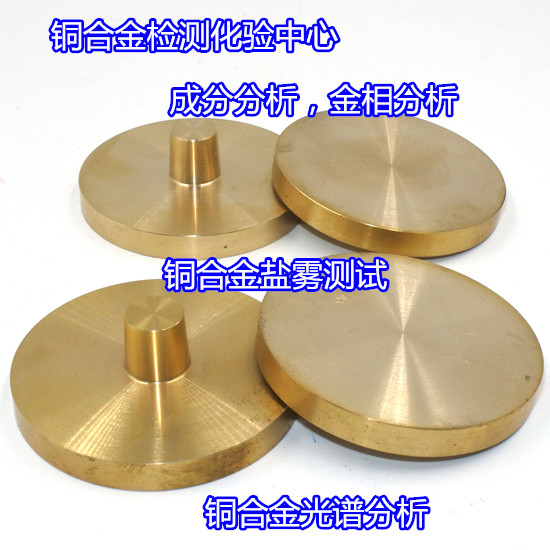 肇慶市銅合金鑄件成分分析單位