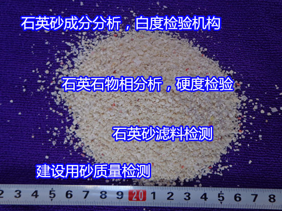 福建河沙氯離子檢測(cè) 沙子成分粒徑檢測(cè)單位