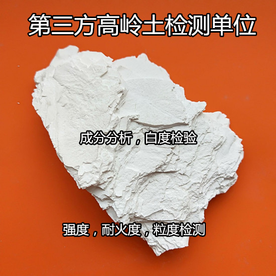 龍巖市高嶺石X衍射分析 掃描電鏡分析要多少錢(qián)