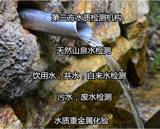 深圳龍華生活污水檢測 工業廢水排放報告辦理單位