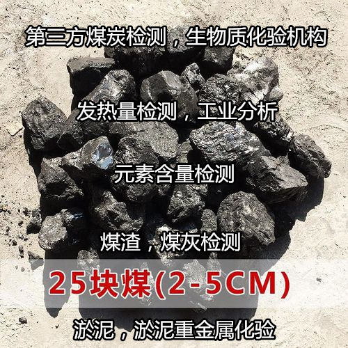 清遠市煤炭熱值檢測 活性炭碘值檢測中心