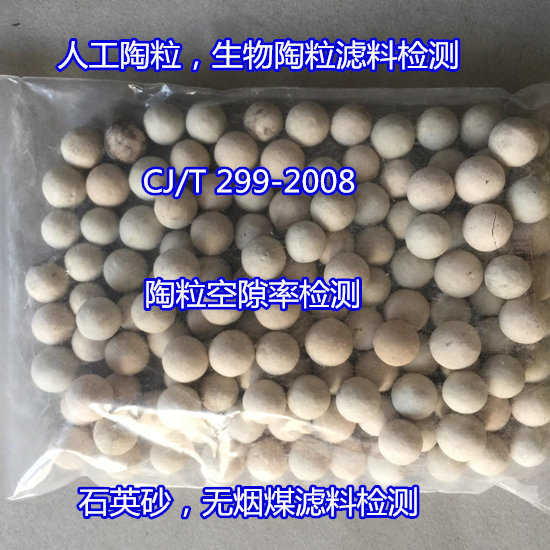 四會市石英砂濾料檢測，密度檢測找哪家單位做