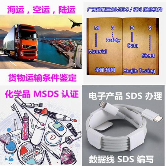 佛山順德數(shù)據(jù)線SDS編寫 海運(yùn)鑒定報(bào)告辦理單位