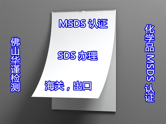 東莞虎門出口MSDS辦理 貨物運輸報告辦理中心