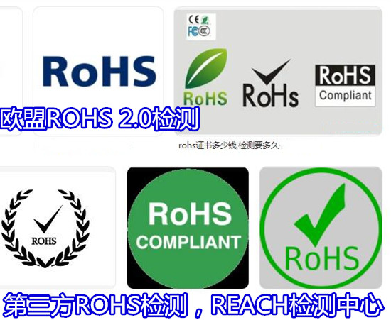 廣東廣州金屬材料ROHS檢測 ROHS十項檢測單位