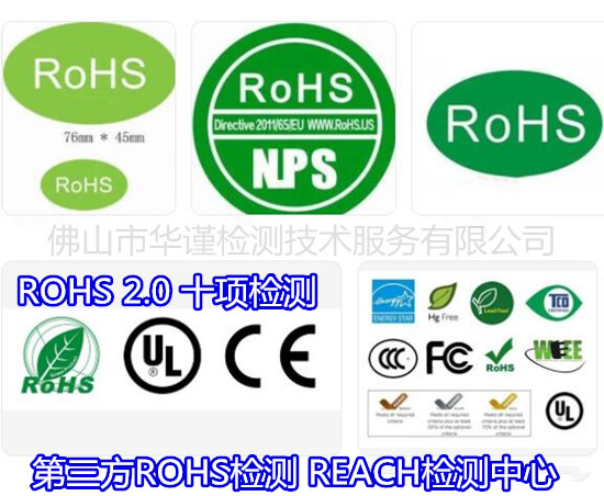 廣西南寧ROHS檢測機構(gòu) 油漆ROHS2.0檢測