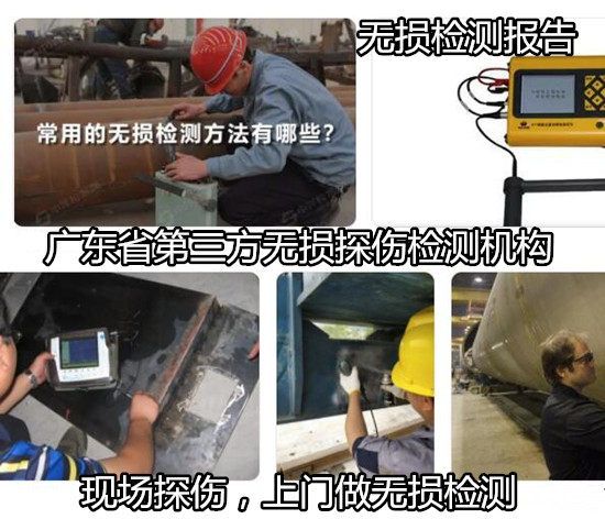 廣州增城無損檢測服務中心 金屬鑄件無損檢測