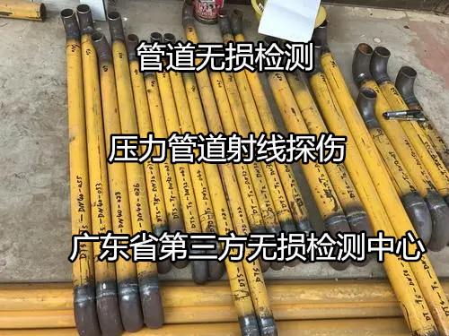 佛山高明鋼結(jié)構(gòu)無損檢測 現(xiàn)場射線探傷中心