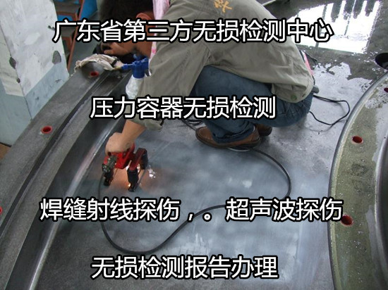 廣州增城無損檢測服務中心 金屬鑄件無損檢測