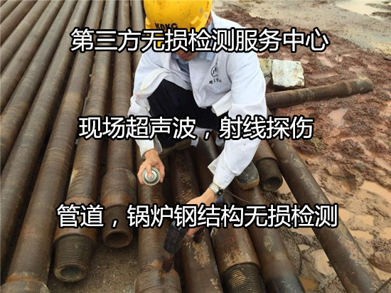 東莞茶山燃氣管道無損檢測 鋼質管道射線探傷單位