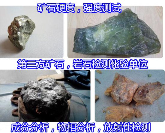 斗門區花崗石硬度檢測，成分化驗第三方機構