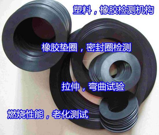 江蘇常州橡膠全成分分析 ABS塑料成分分析單位