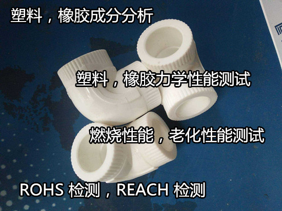 廣西玉林塑料彎曲強(qiáng)度測試 塑料垂直燃燒測試中心
