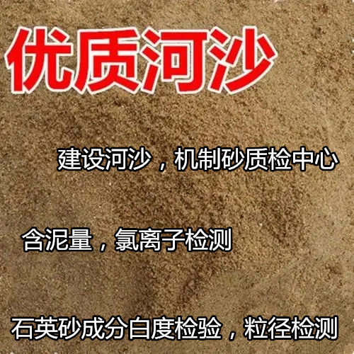 廣東廣州石英砂粒徑大小檢測 機制砂壓碎值檢測中心