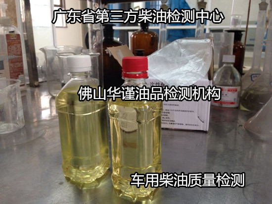 廣西南寧國六柴油質量檢測 柴油十六烷值檢測機構