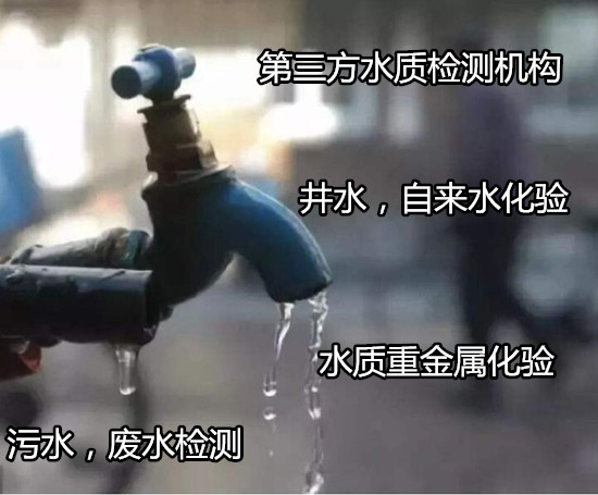 深圳龍華地表水檢測 農田灌溉水質檢測單位
