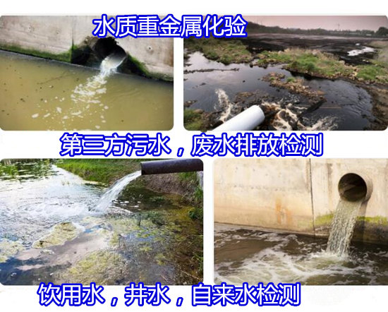 惠州博羅生活飲用水36項檢測 工廠直飲水檢測中心