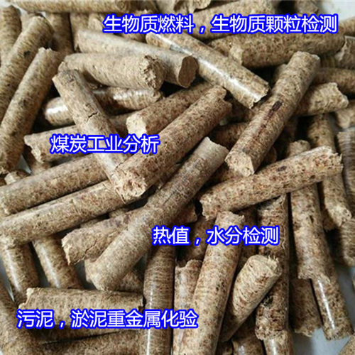 江蘇煤炭元素分析 固定碳含量檢測中心