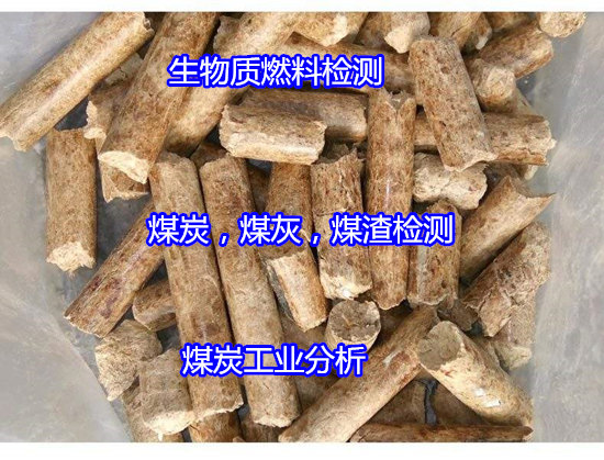 廣西煤炭重金屬元素化驗 煤炭工業分析檢測中心