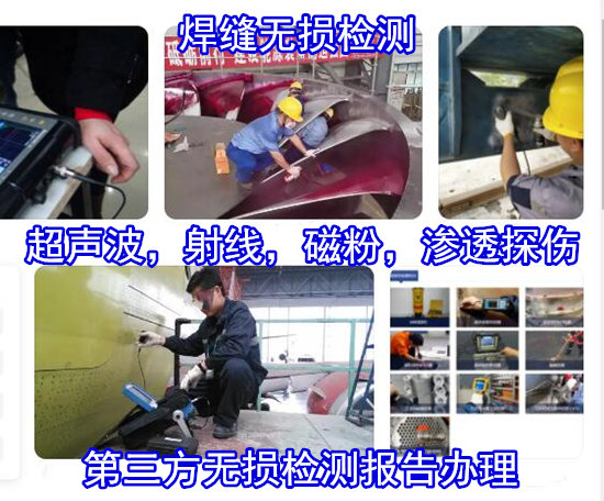 肇慶大旺承壓設備無損檢測 鍋爐超聲波探傷中心