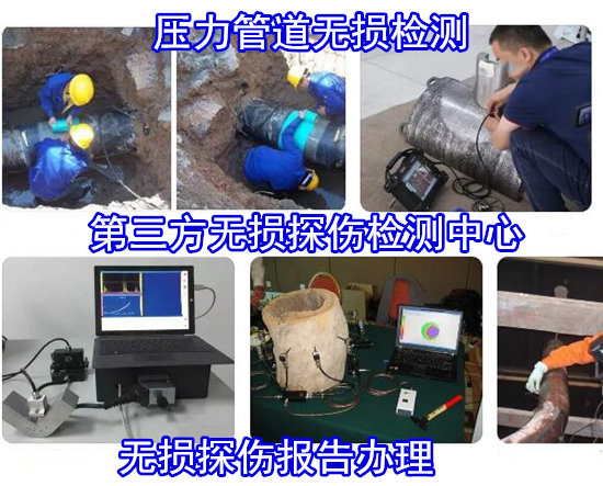 東莞常平第三方無損檢測(cè) 金屬焊件超聲波探傷中心