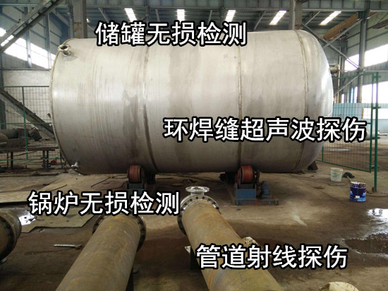 深圳寶安特種設備無損檢測 長輸管道無損檢測中心