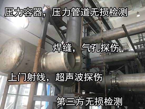 佛山順德工業管道無損檢測 輸水管道射線探傷機構