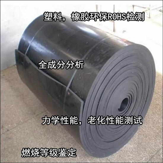 佛山順德塑料阻燃等級(jí)鑒定 橡塑保溫棉燃燒測(cè)試中心