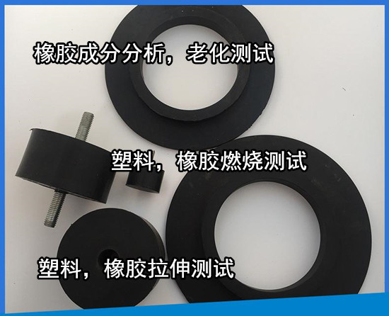 廣州從化PP塑料全成分分析 塑料紅外光譜分析單位