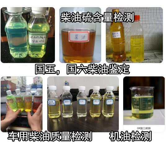 江門鶴山國六柴油化驗 柴油運動粘度檢驗機構