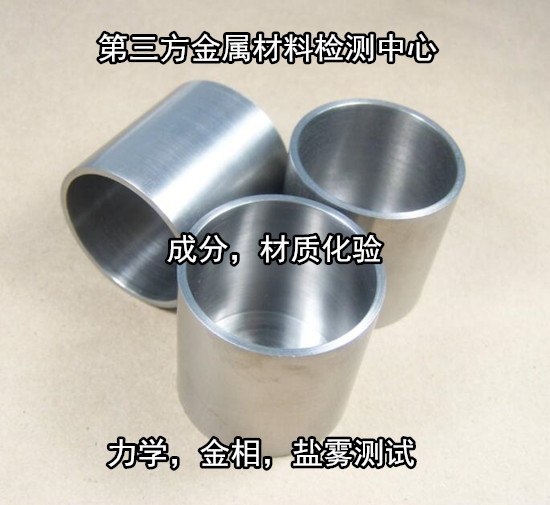 江門新會金屬材料金相分析 金屬材料牌號鑒定單位