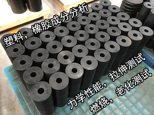 汕尾市塑膠母粒檢測(cè) 塑膠成分分析周期多久