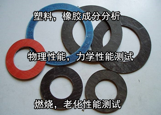 佛山順德塑料橡膠紫外老化測試中心