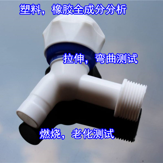 東莞常平塑料拉伸強度檢驗 沖擊性能測試第三方機構(gòu)