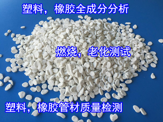 清遠(yuǎn)英德塑料彎曲強(qiáng)度試驗(yàn) 密度檢驗(yàn)要多少錢