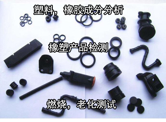 東莞常平塑料拉伸強(qiáng)度檢驗(yàn) 沖擊性能測(cè)試第三方機(jī)構(gòu)
