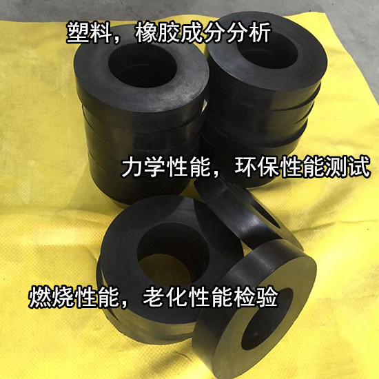 長沙市塑料橡膠老化測試 高低溫試驗(yàn)要多少錢