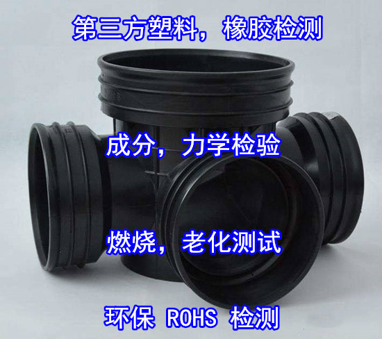 長沙市塑料橡膠老化測試 高低溫試驗(yàn)要多少錢