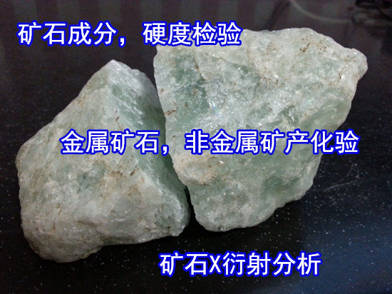 湖南長沙石頭壓碎值檢測 礦石全成分化驗機構