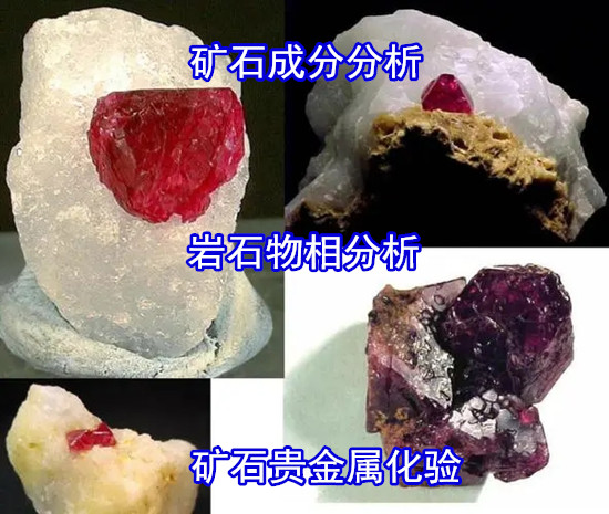 云南大理礦石掃描電鏡分析 礦石抗壓強(qiáng)度檢驗(yàn)機(jī)構(gòu)