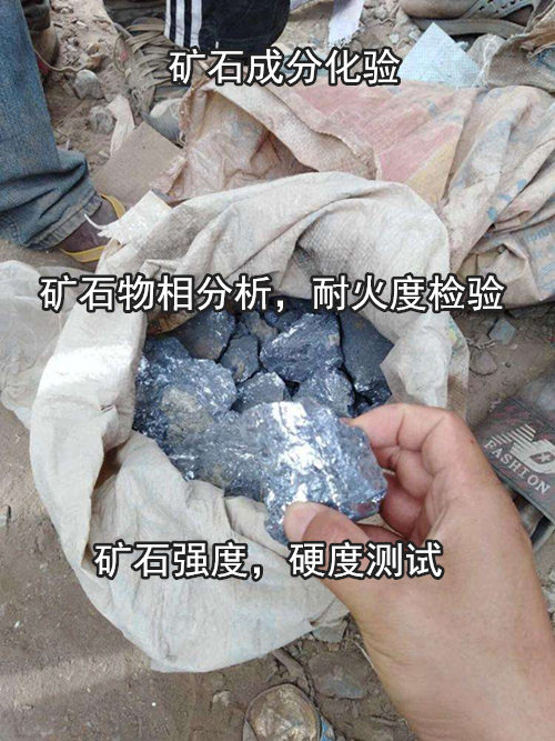 湖南長沙石頭壓碎值檢測 礦石全成分化驗機構